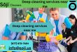 Deep cleaning services near me